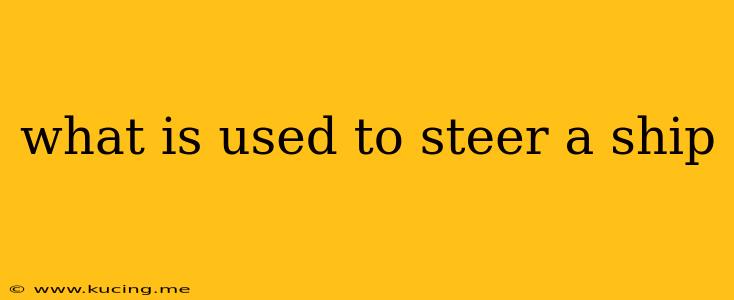 what is used to steer a ship